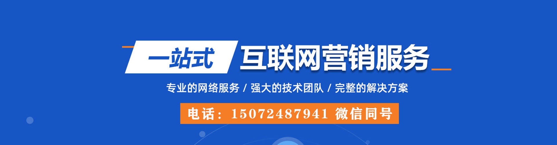 迁安百度推广排名